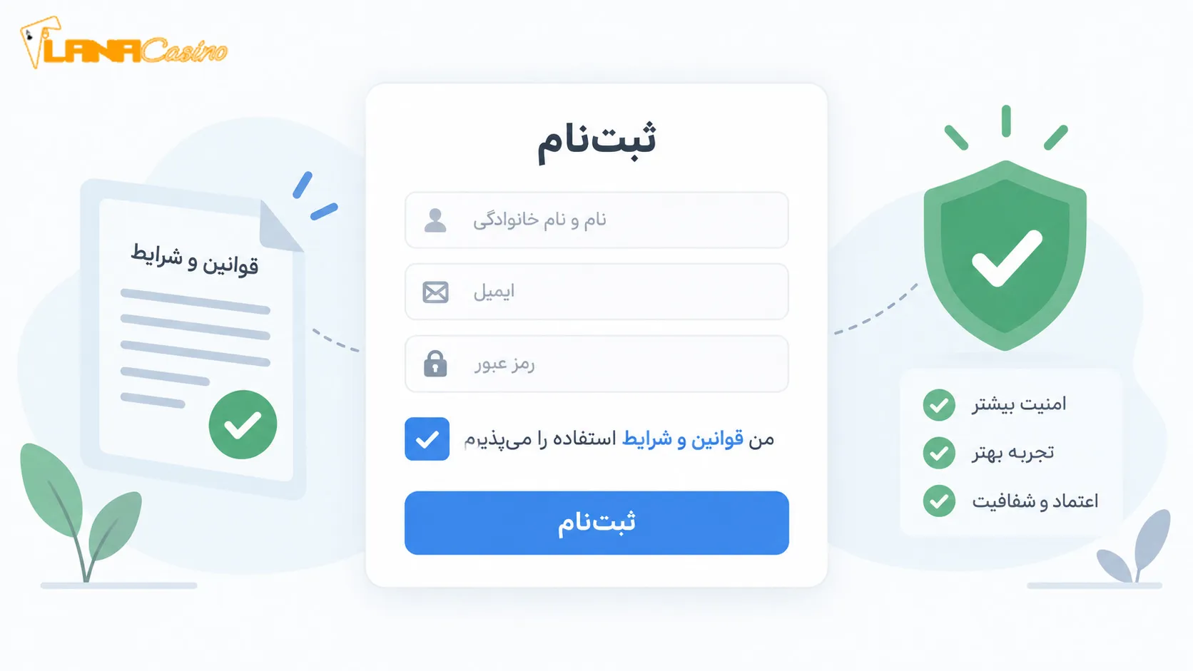 تیک پذیرش قوانین و شرایط استفاده