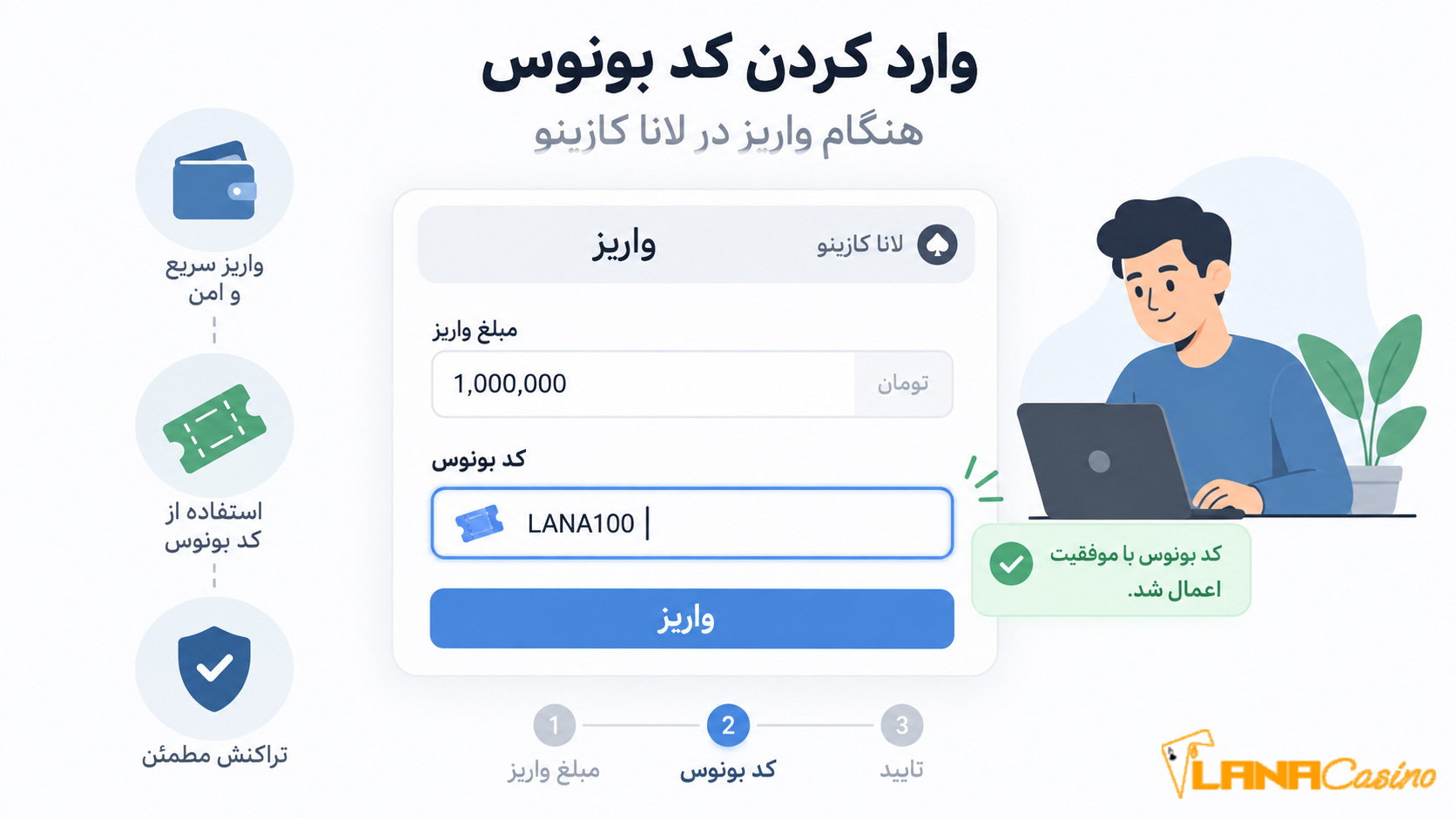 وارد-کردن-کد-بونوس-هنگام-واریز-در-لانا-کازینو وارد-کردن-کد-بونوس-هنگام-واریز-در-لانا-کازینو